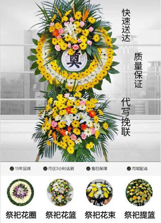 山东东营垦利区花圈代送